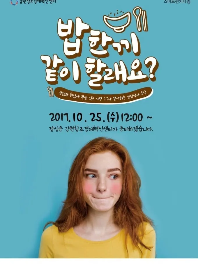 강팀장, 스타트업 대표로 살아남기