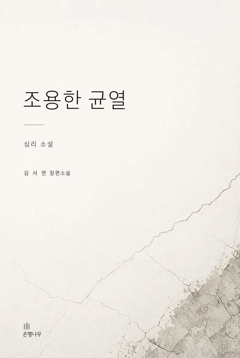 도서 이미지
